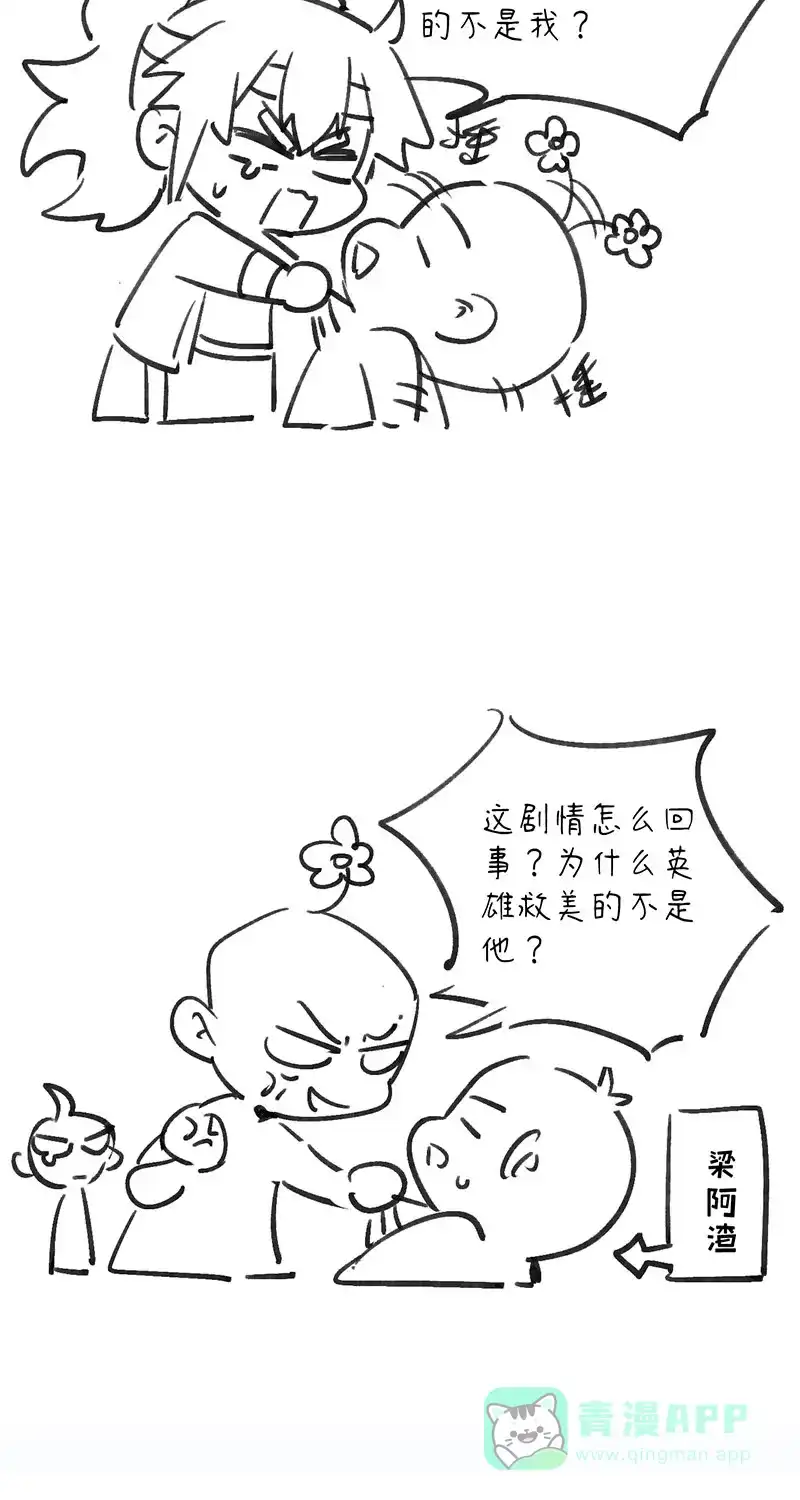 《陈滩旧梦》第18话 第47页