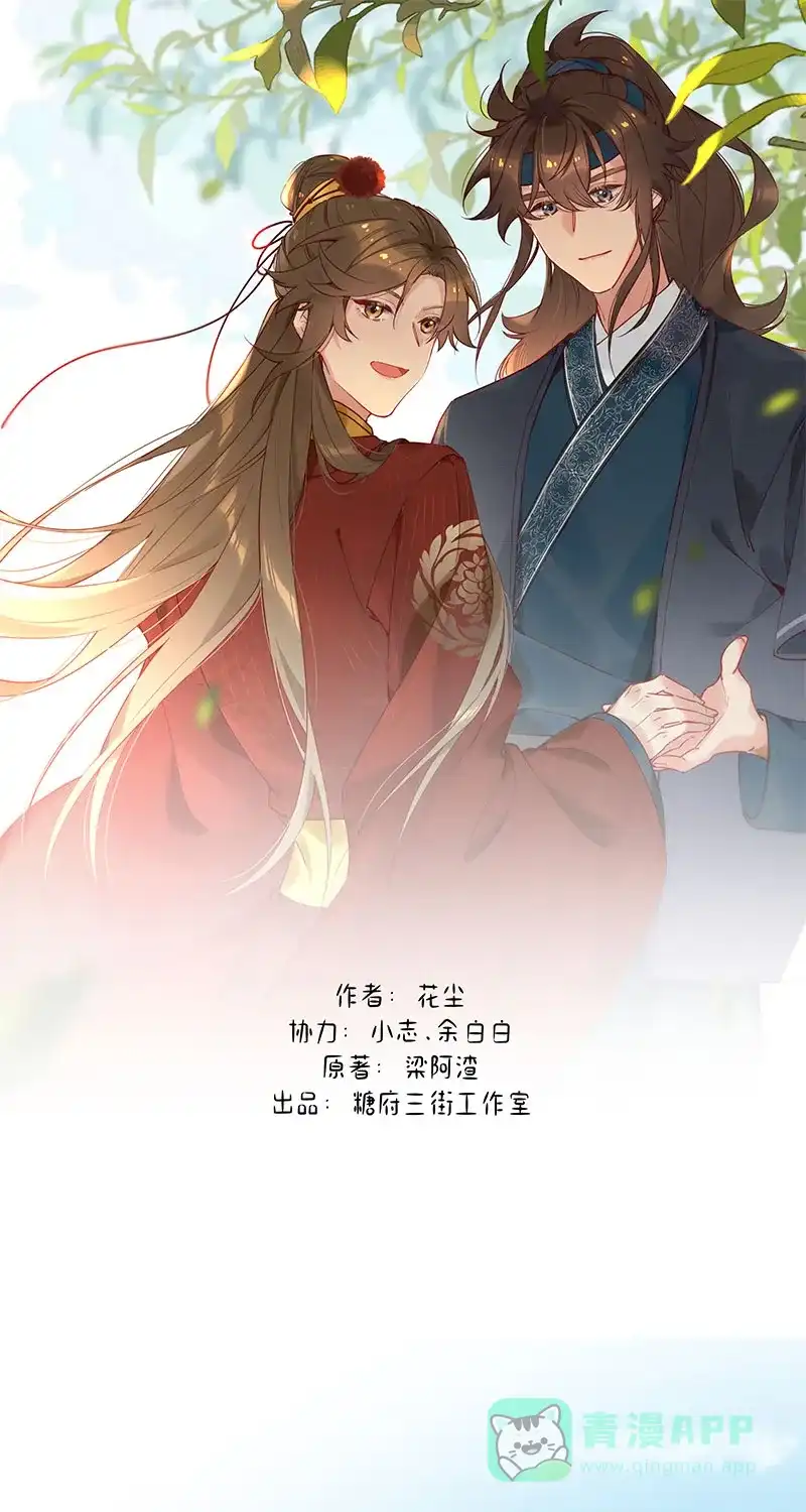 《陈滩旧梦》第18话 第1页