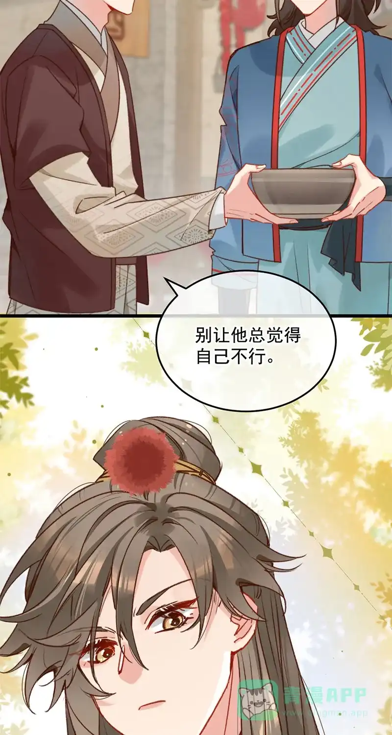 《陈滩旧梦》第18话 第22页