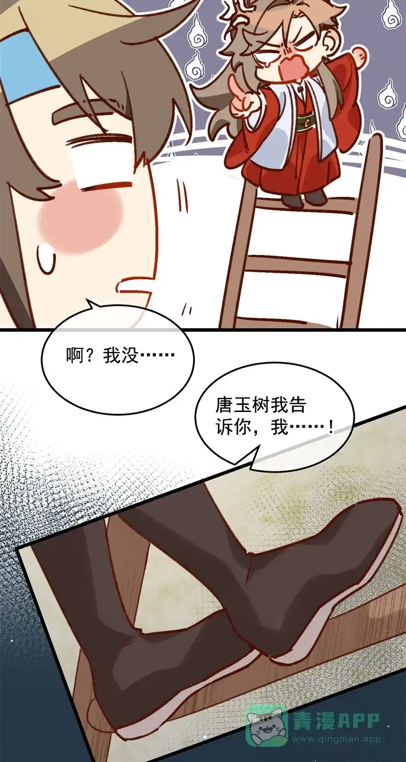 《陈滩旧梦》第18话 第34页