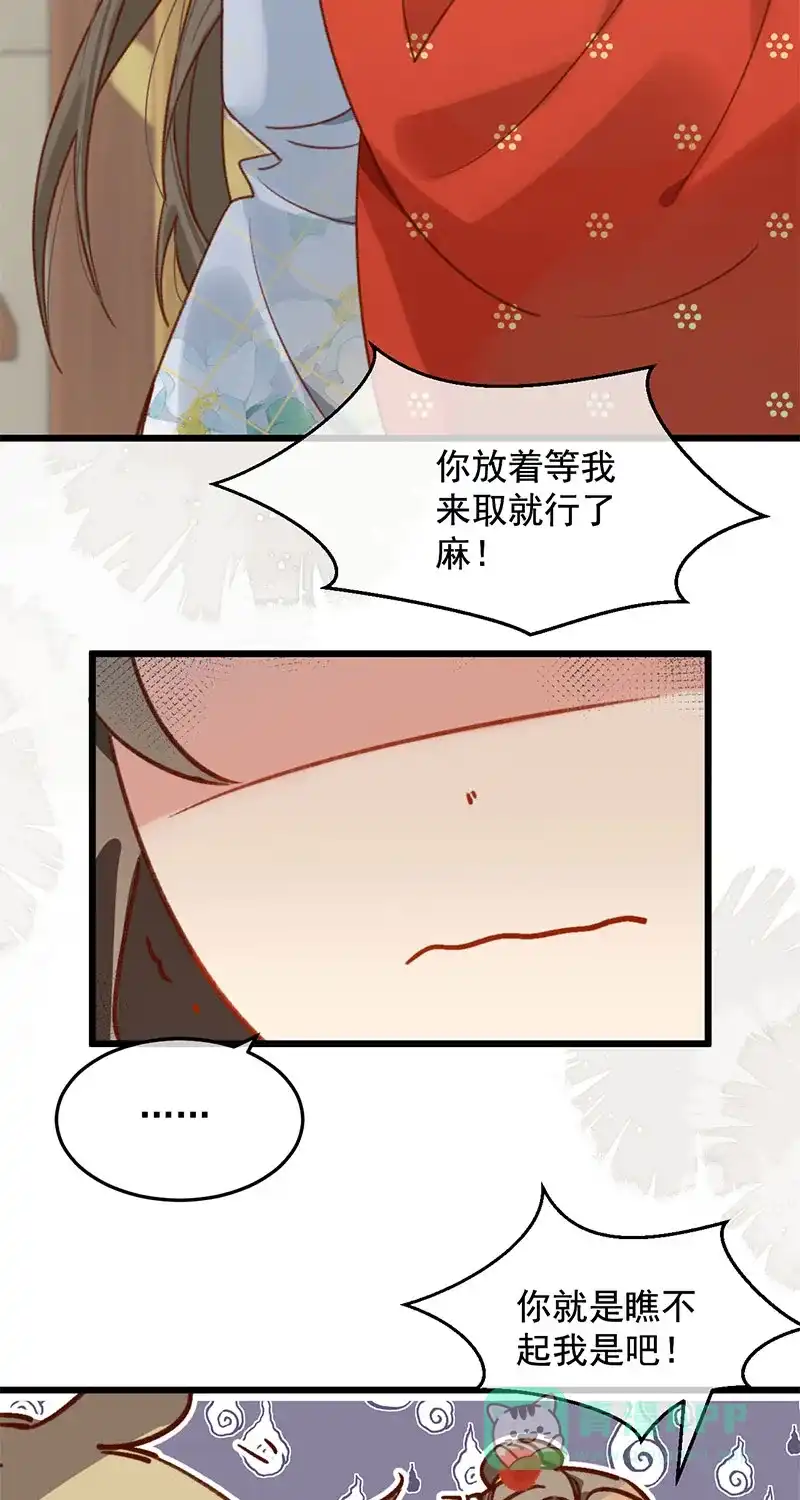 《陈滩旧梦》第18话 第33页