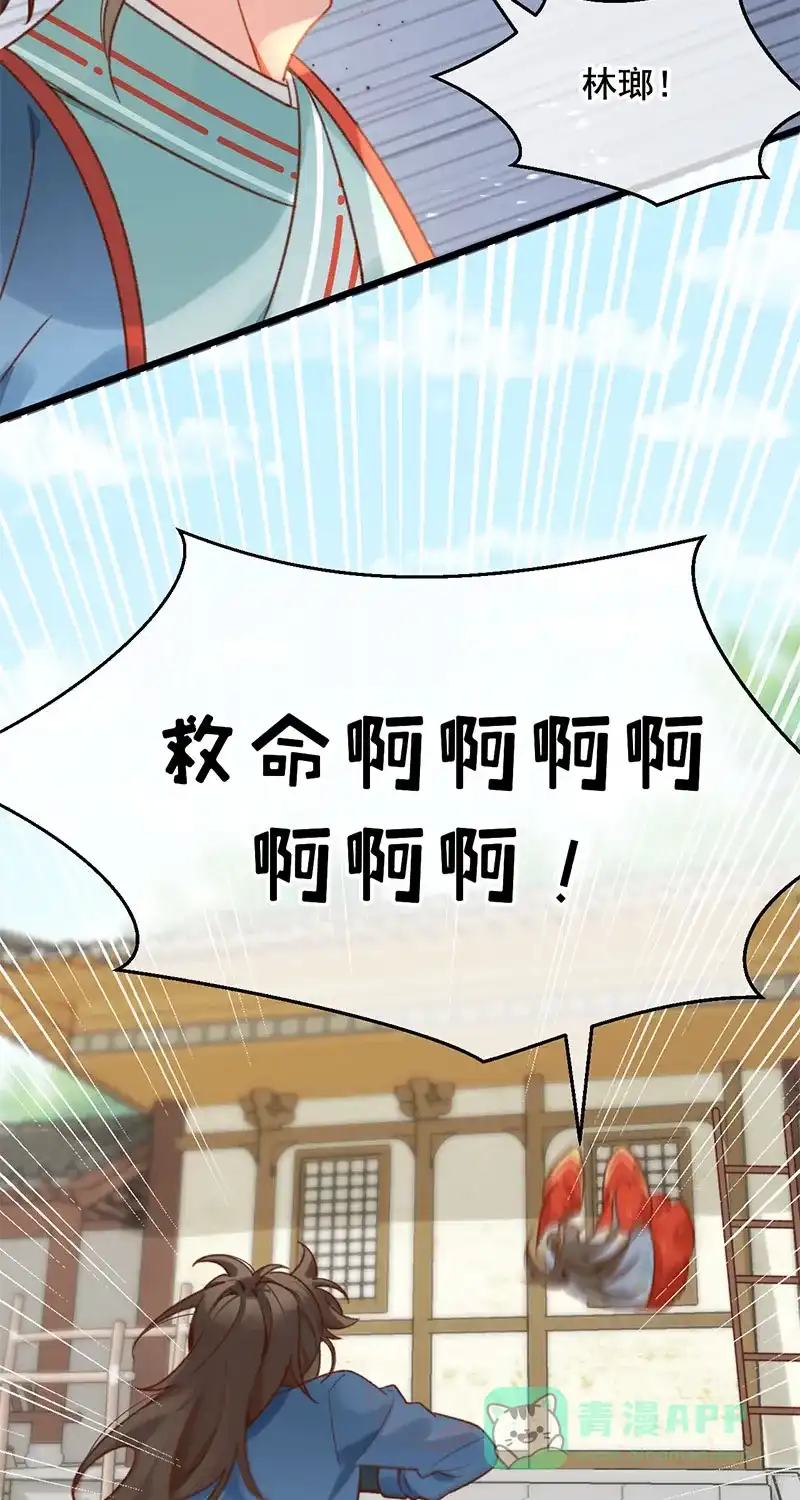 《陈滩旧梦》第18话 第37页