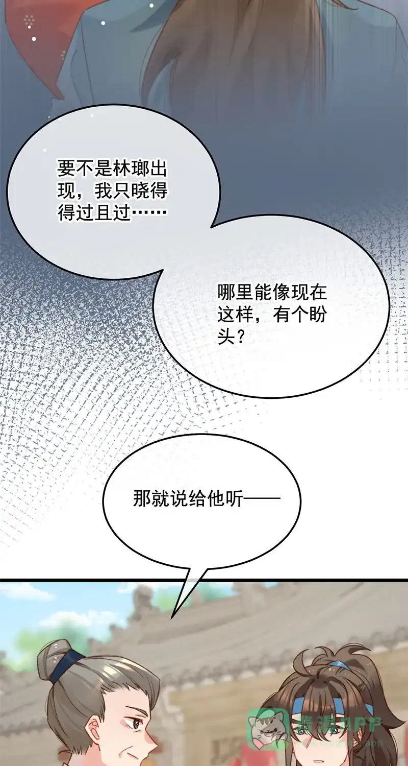 《陈滩旧梦》第18话 第21页
