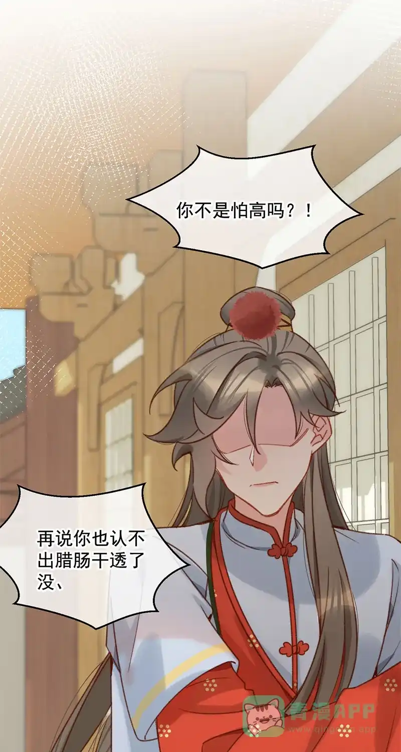 《陈滩旧梦》第18话 第32页