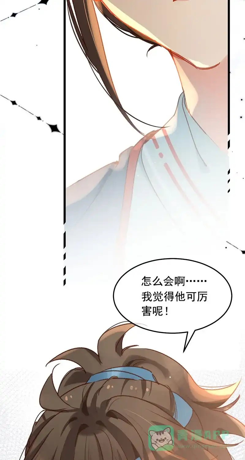 《陈滩旧梦》第18话 第18页