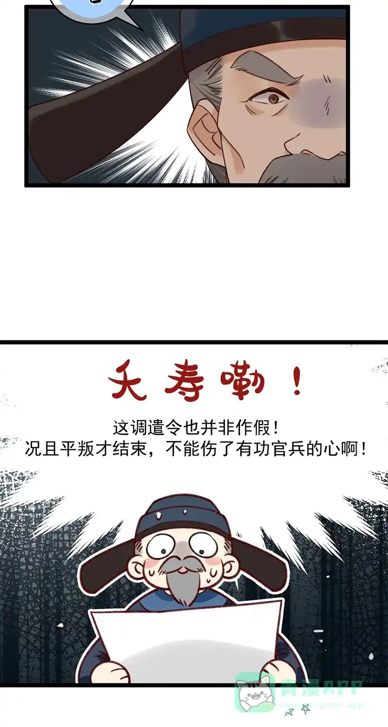 《陈滩旧梦》第1话 第19页