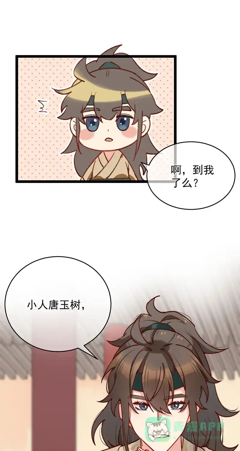 《陈滩旧梦》第1话 第15页