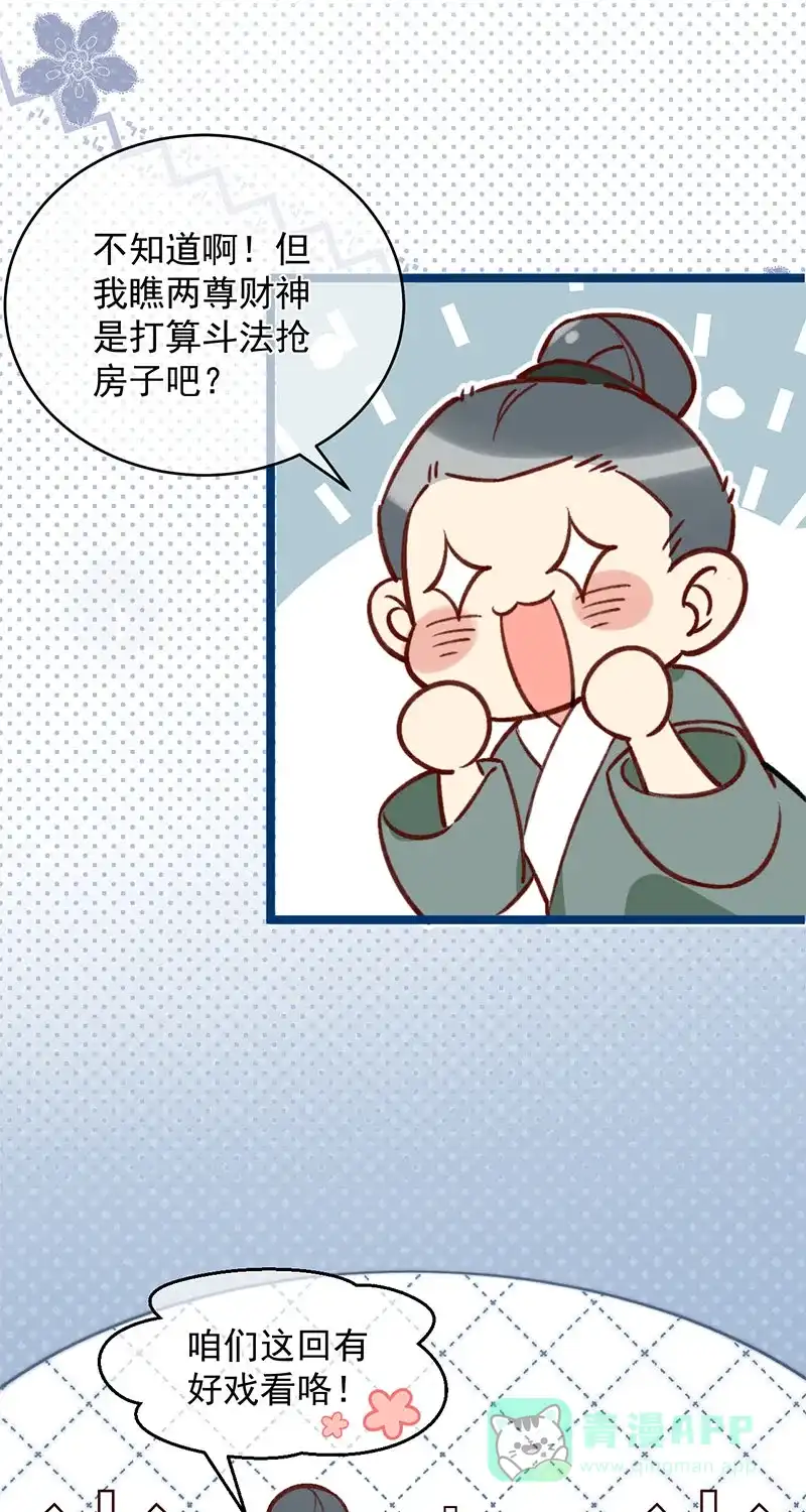 《陈滩旧梦》第1话 第9页