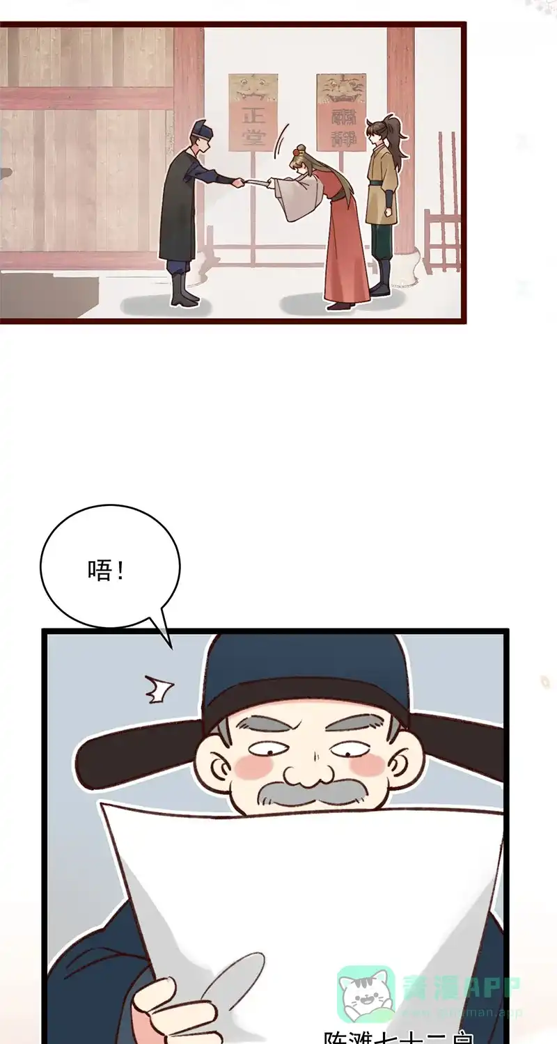《陈滩旧梦》第1话 第11页