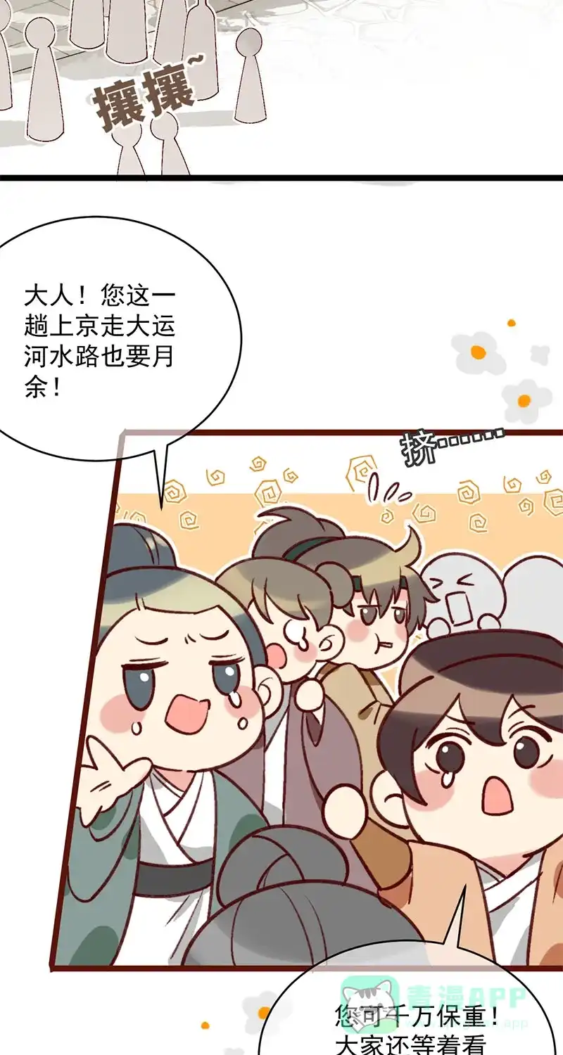 《陈滩旧梦》第1话 第25页