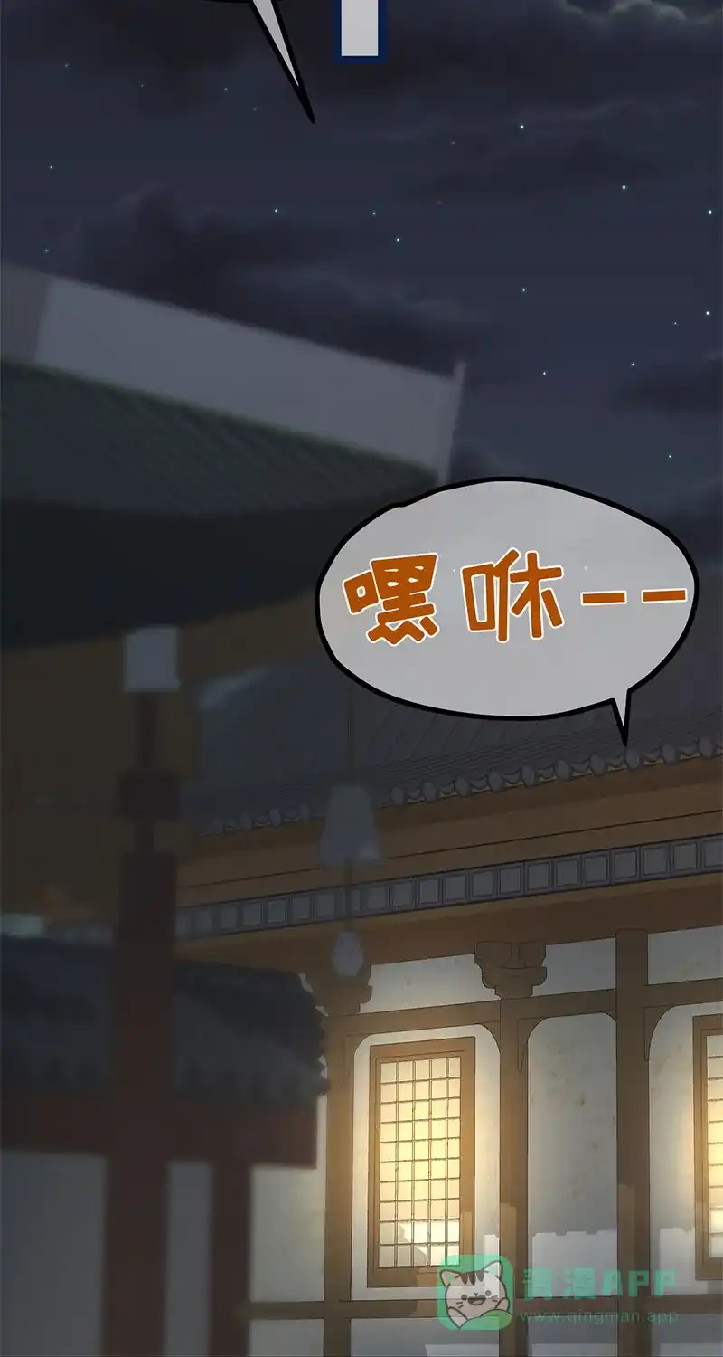 《陈滩旧梦》第1话 第37页