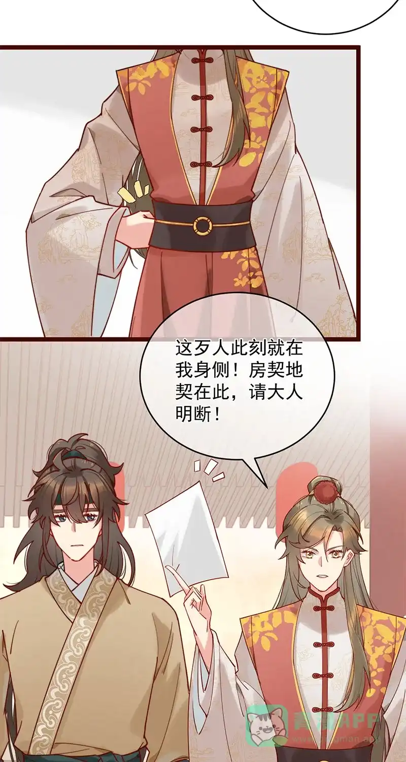 《陈滩旧梦》第1话 第6页