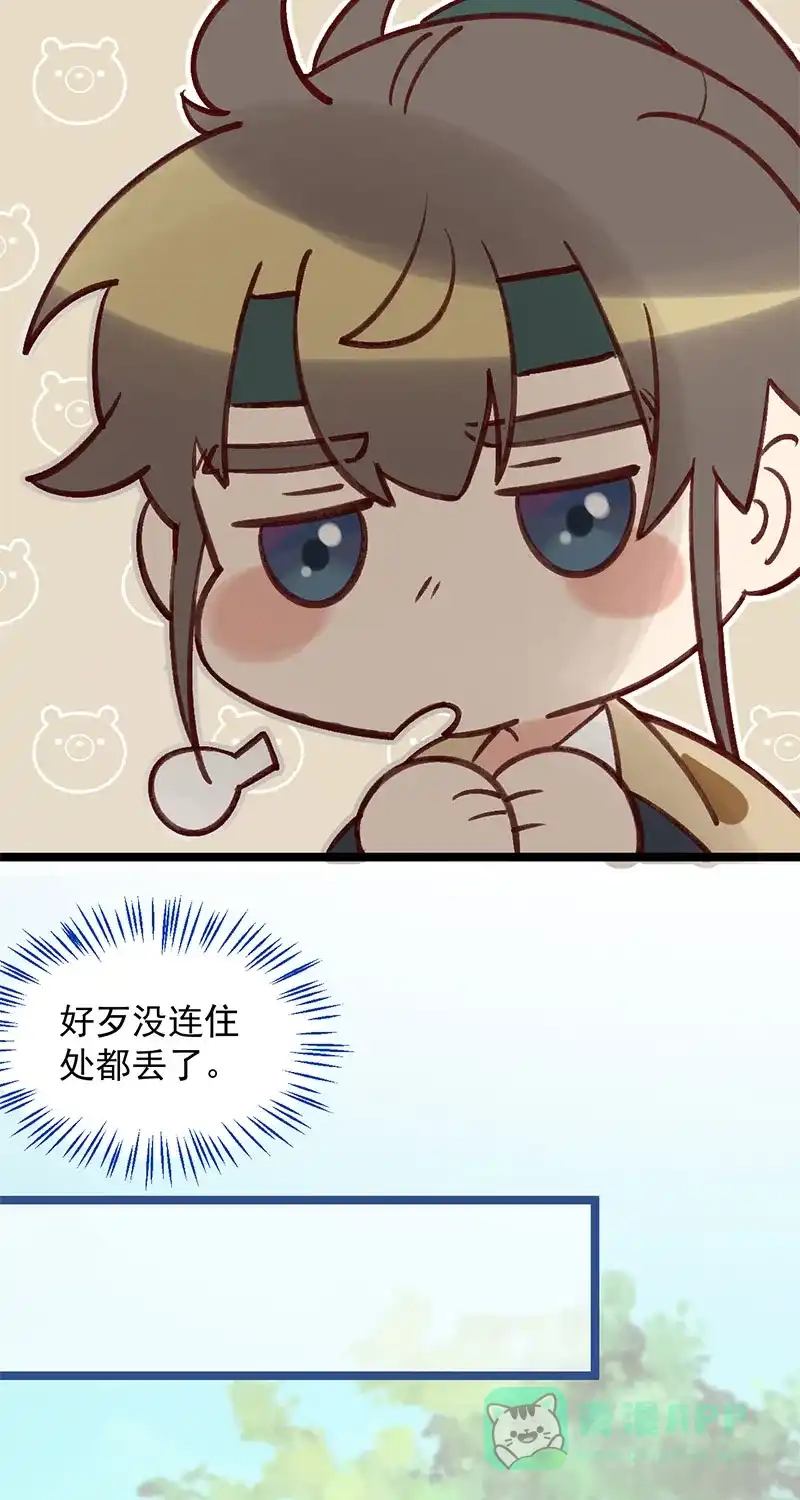 《陈滩旧梦》第1话 第28页