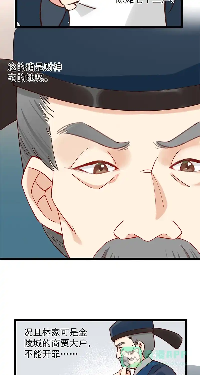 《陈滩旧梦》第1话 第12页