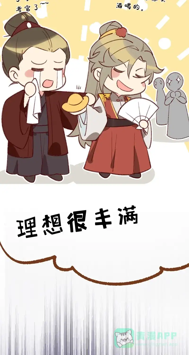 《陈滩旧梦》第1话 第41页