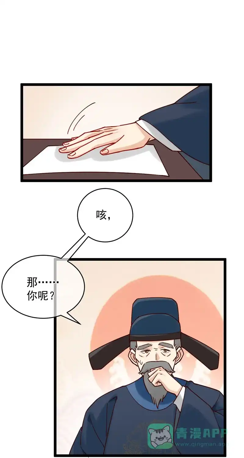 《陈滩旧梦》第1话 第14页