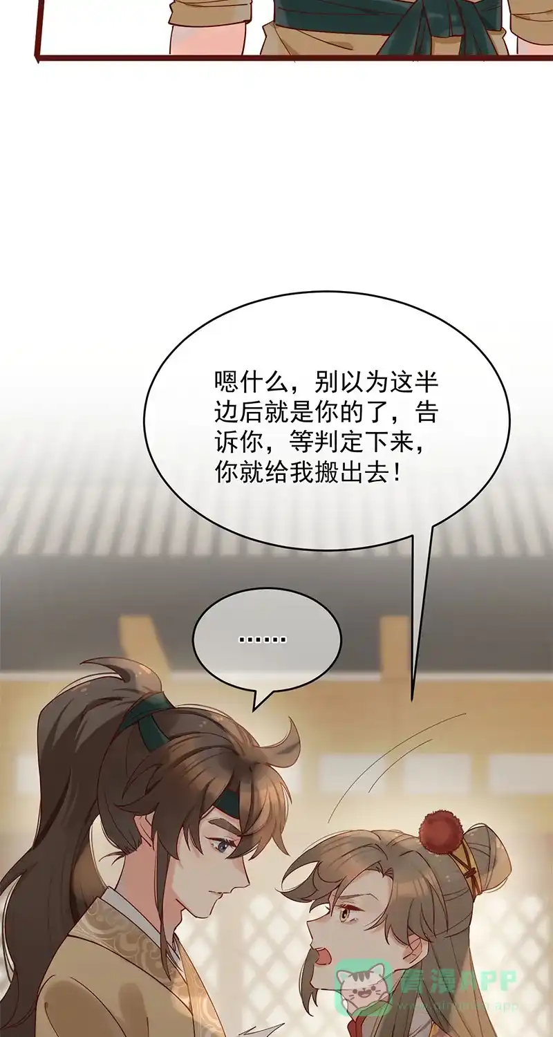《陈滩旧梦》第1话 第33页