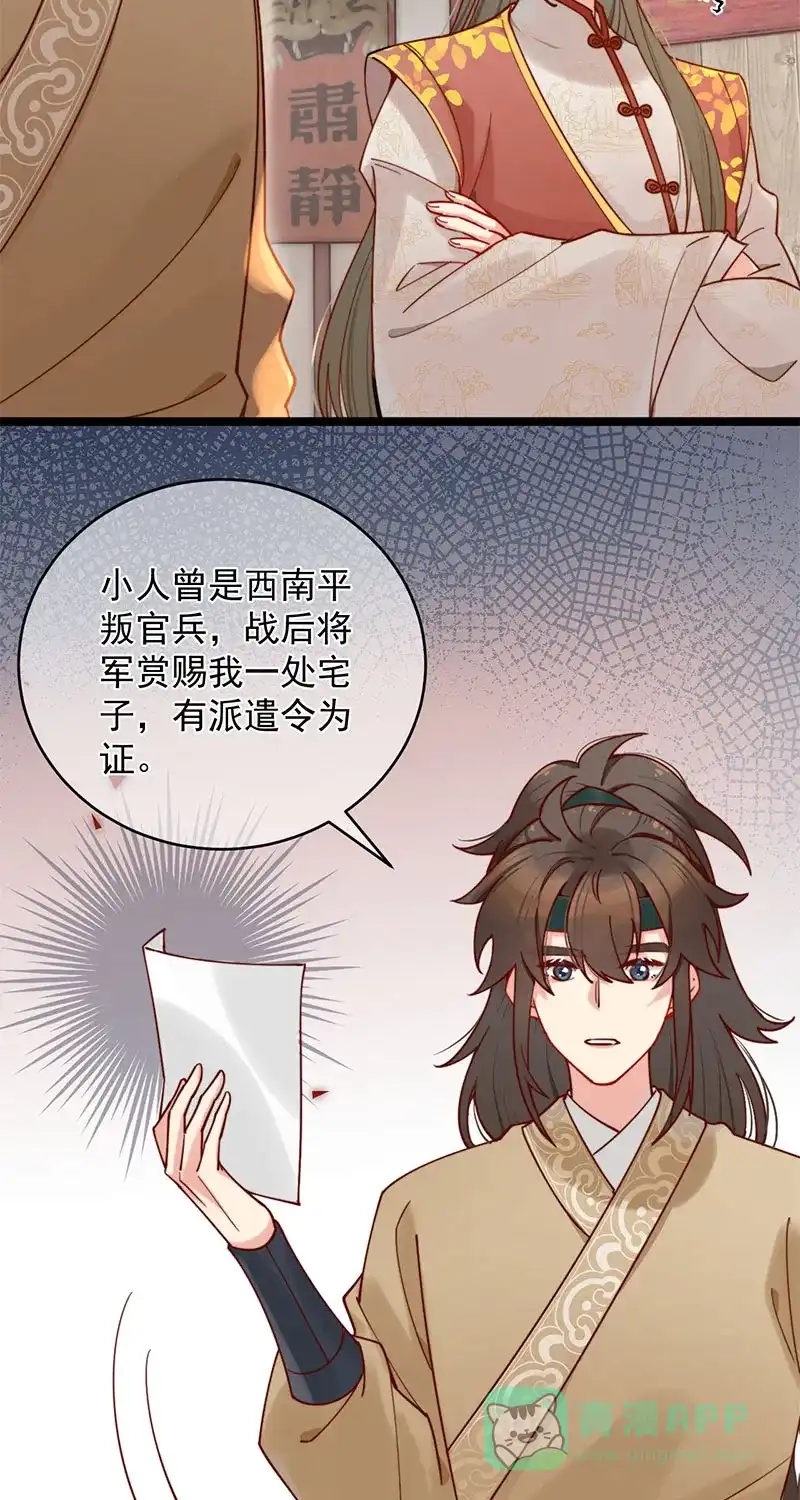 《陈滩旧梦》第1话 第17页