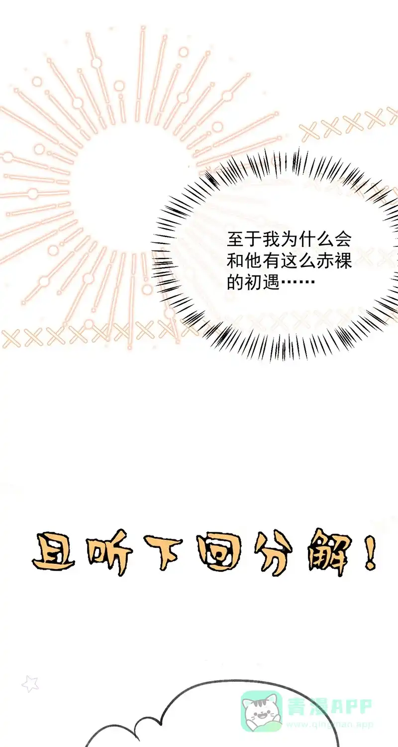 《陈滩旧梦》第1话 第44页
