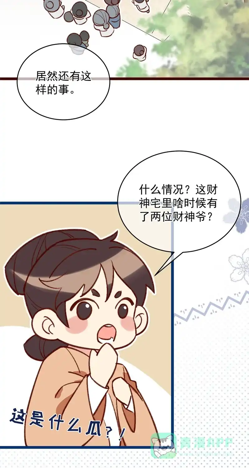 《陈滩旧梦》第1话 第8页