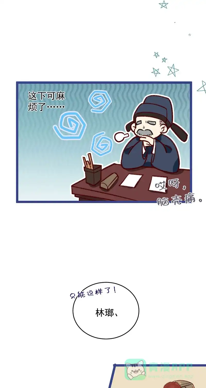 《陈滩旧梦》第1话 第20页