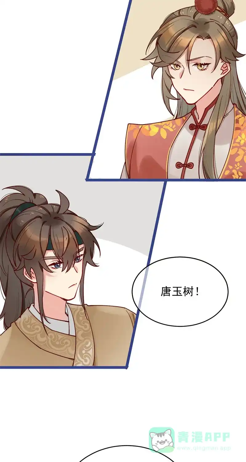 《陈滩旧梦》第1话 第21页