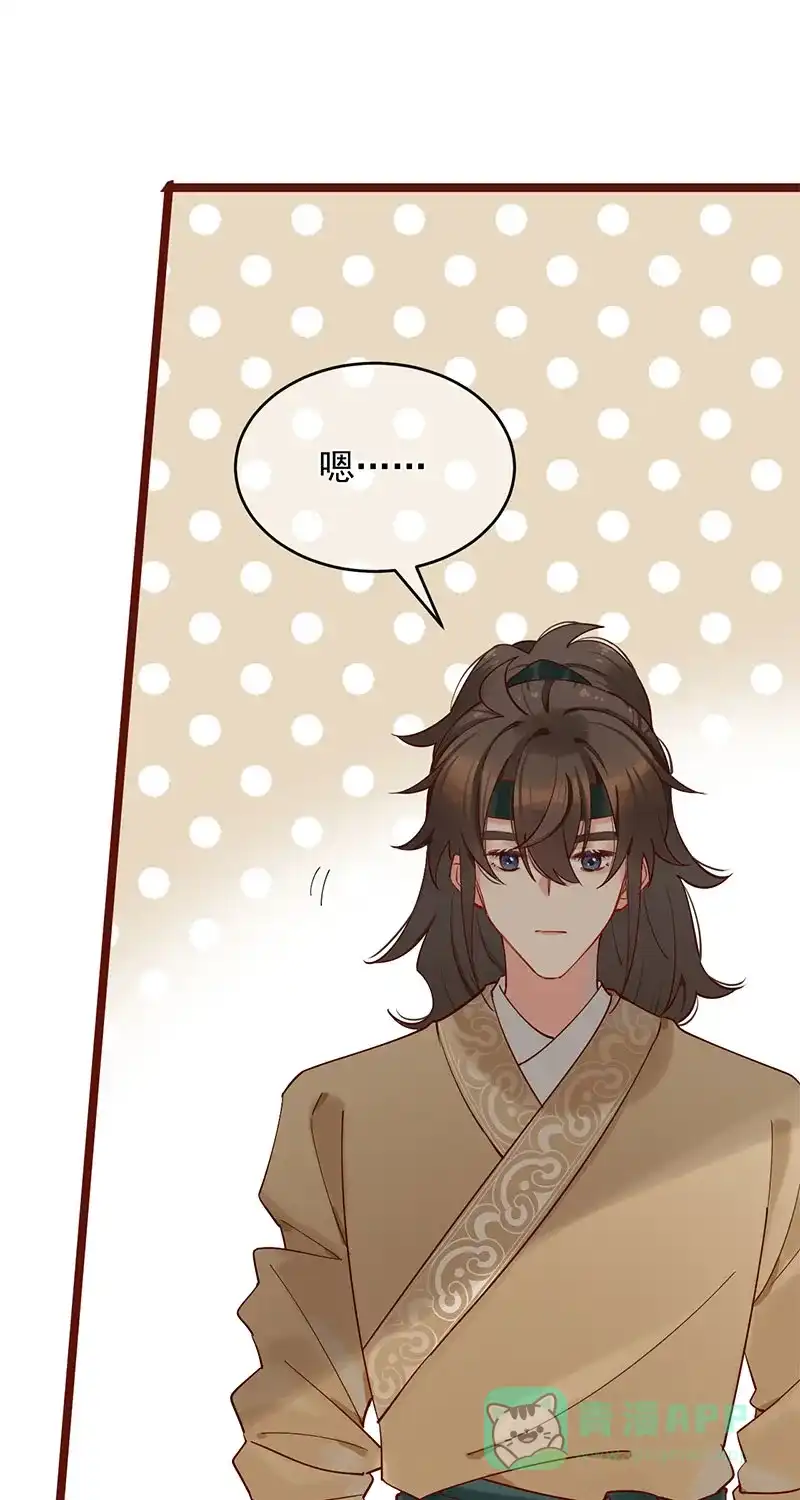 《陈滩旧梦》第1话 第32页