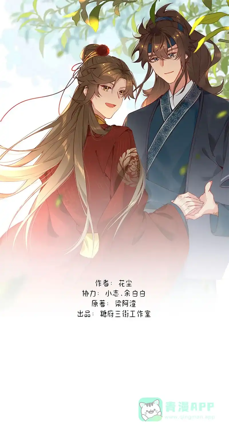《陈滩旧梦》第1话 第1页
