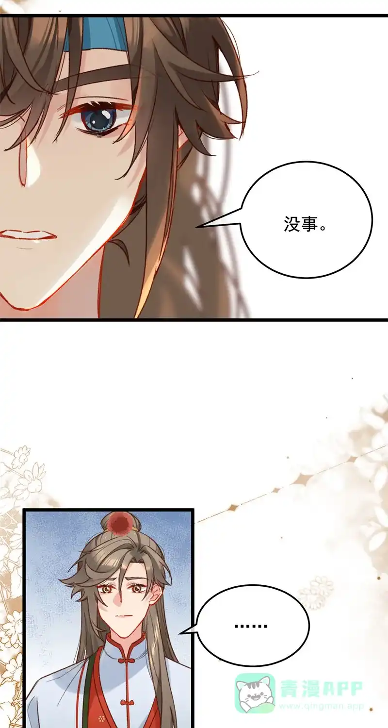 《陈滩旧梦》第19话 第27页