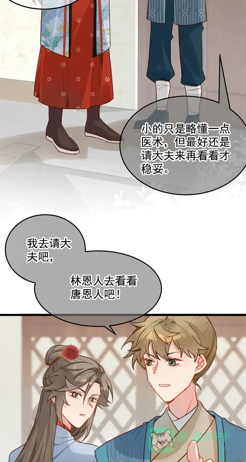 《陈滩旧梦》第19话 第21页