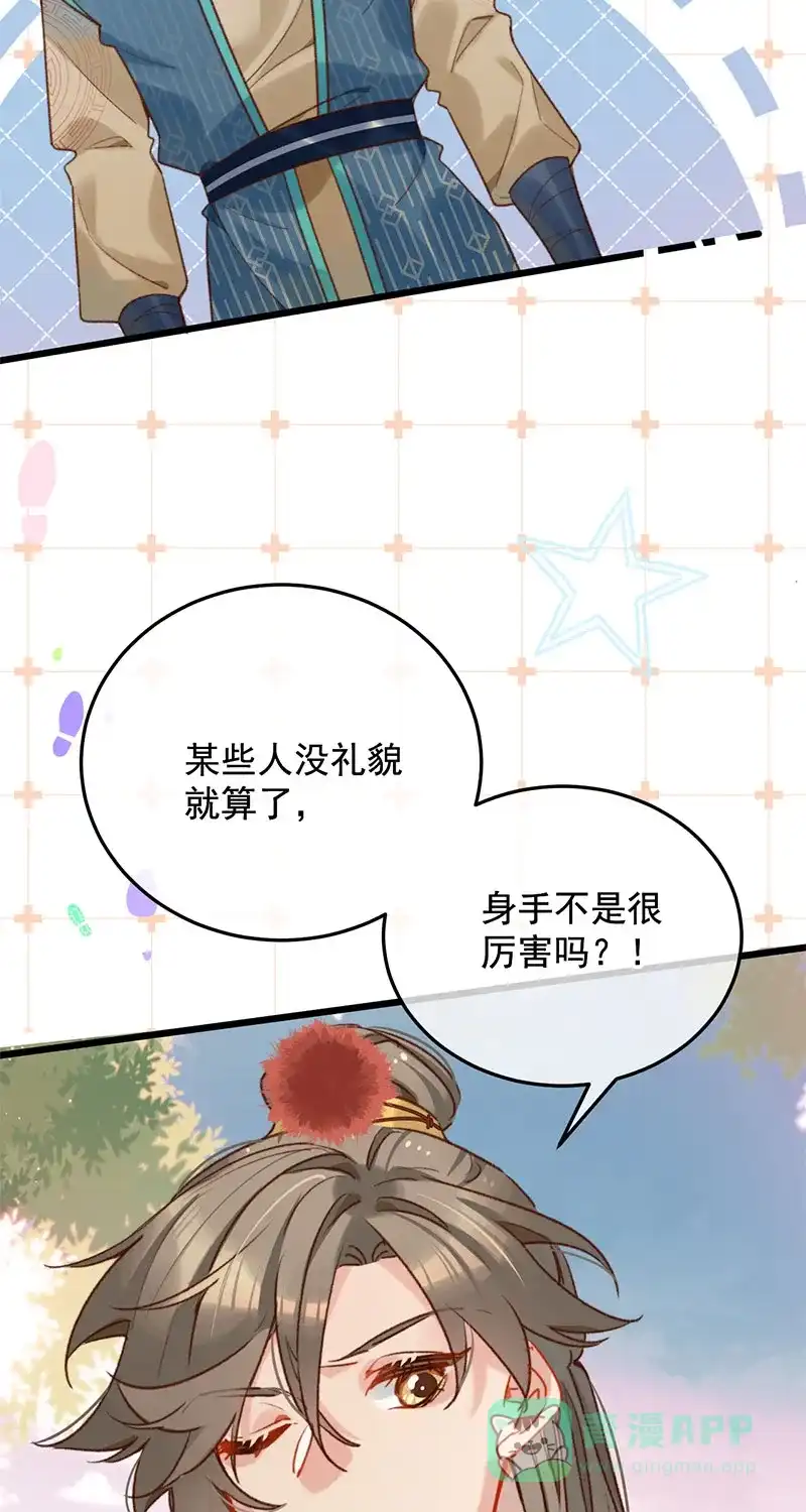 《陈滩旧梦》第19话 第6页