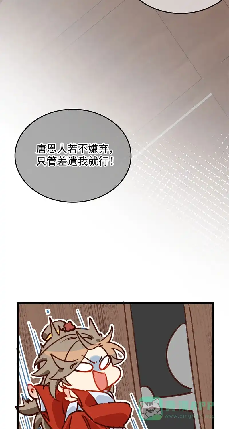 《陈滩旧梦》第19话 第18页
