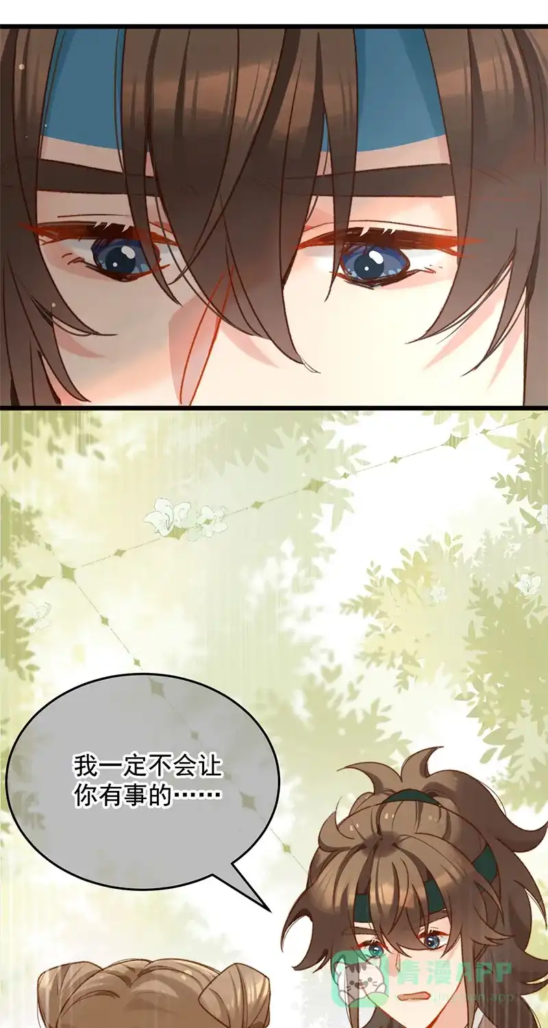 《陈滩旧梦》第19话 第37页