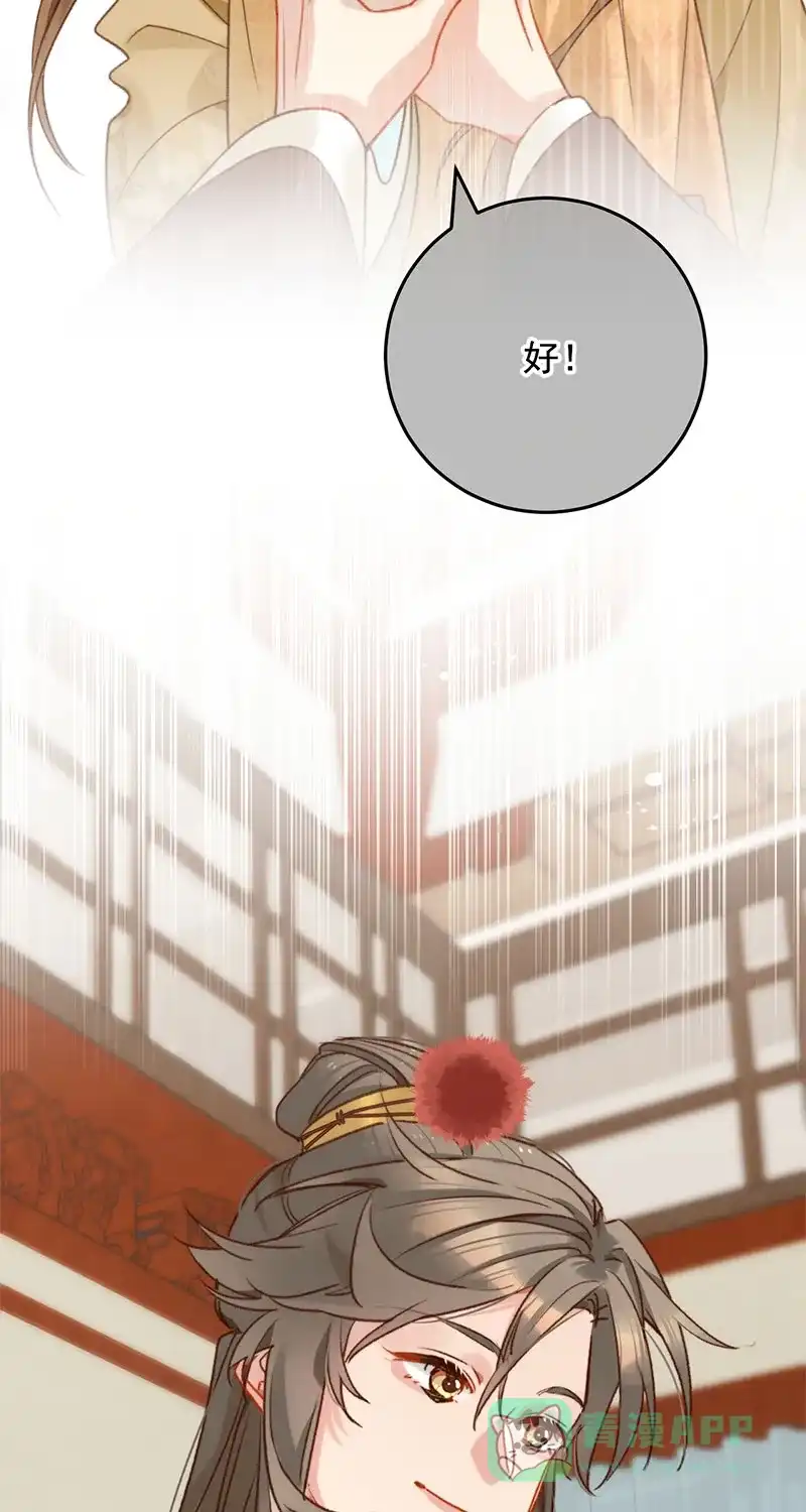《陈滩旧梦》第19话 第39页