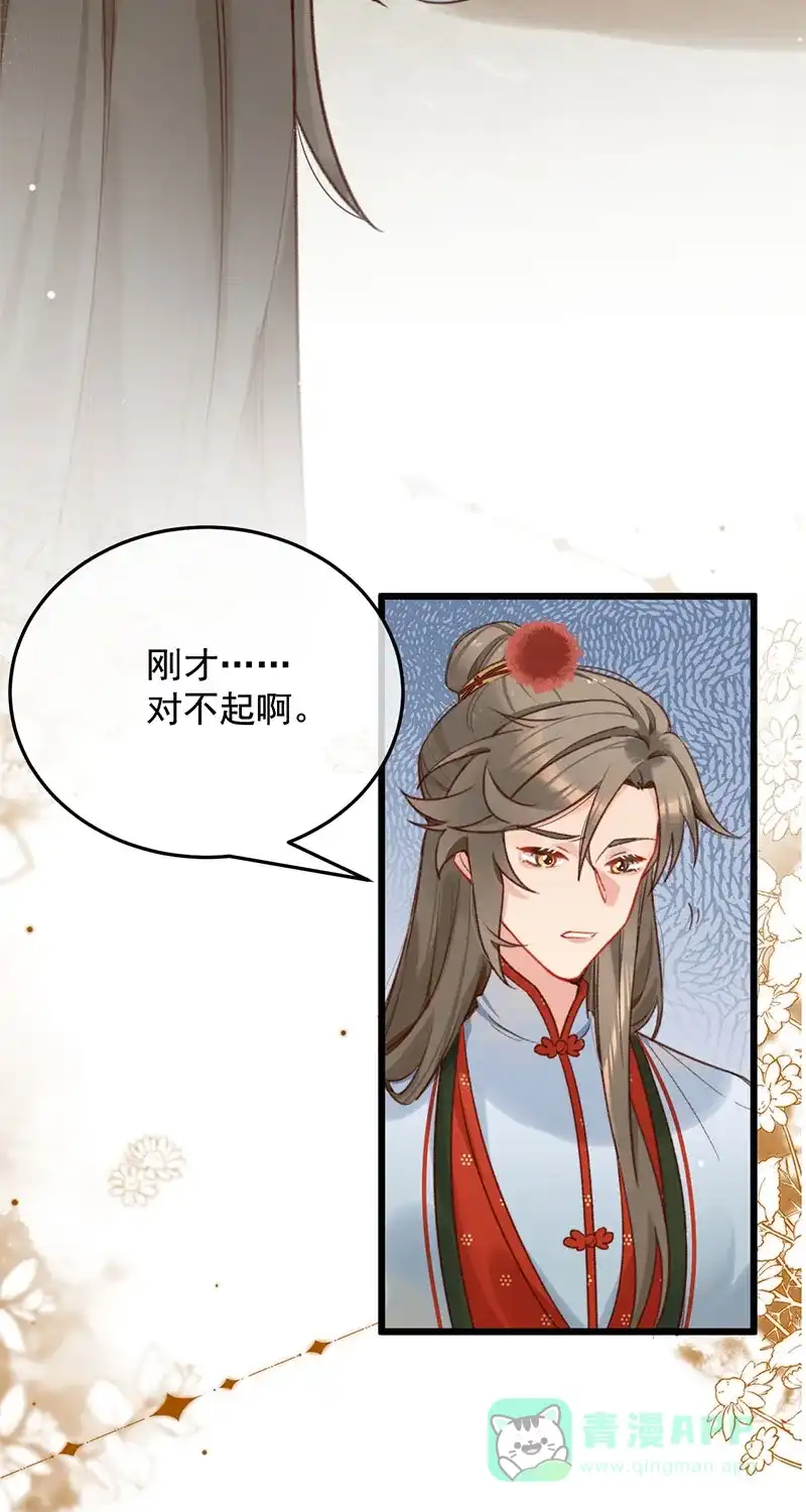 《陈滩旧梦》第19话 第26页
