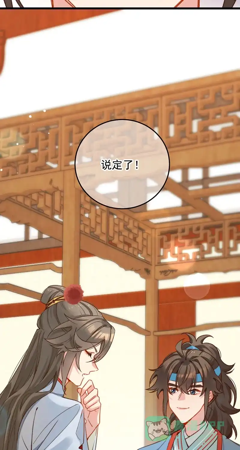 《陈滩旧梦》第19话 第44页