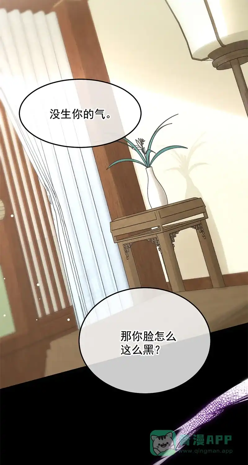 《陈滩旧梦》第19话 第29页