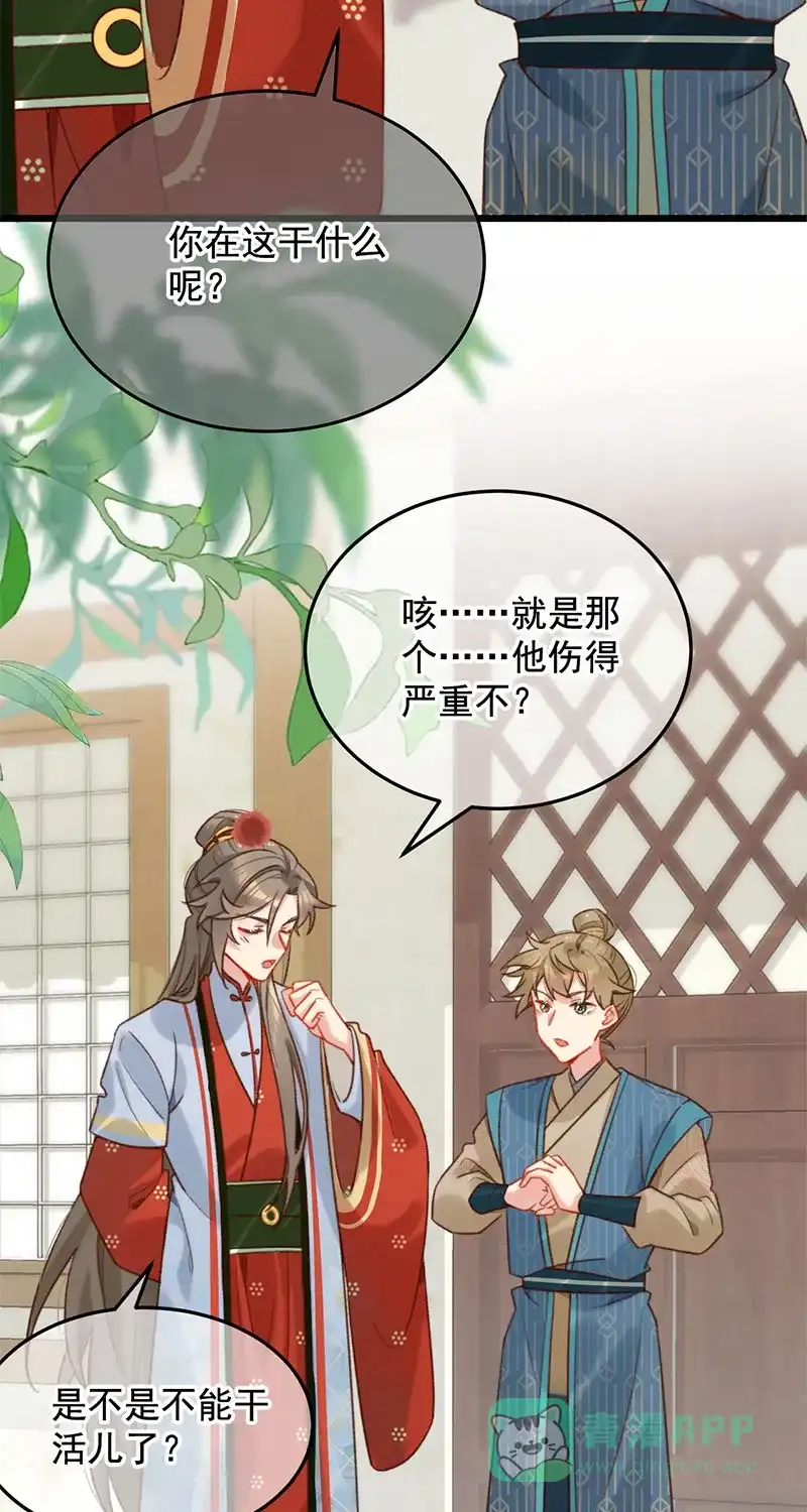 《陈滩旧梦》第19话 第20页