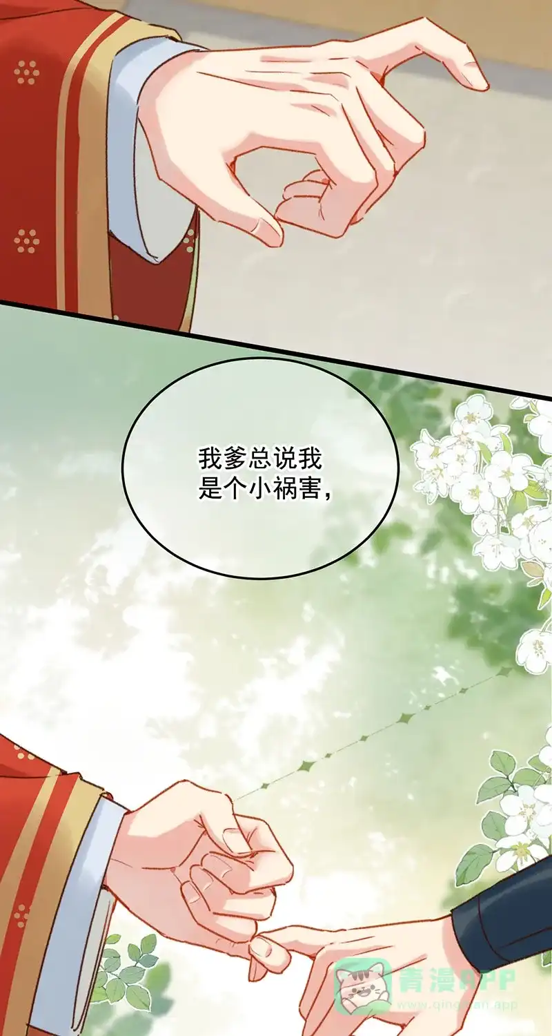 《陈滩旧梦》第19话 第41页