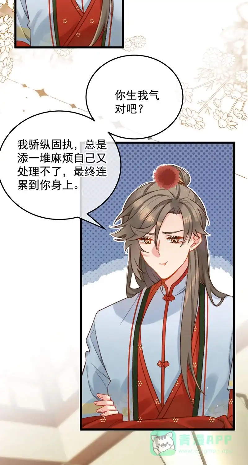 《陈滩旧梦》第19话 第28页