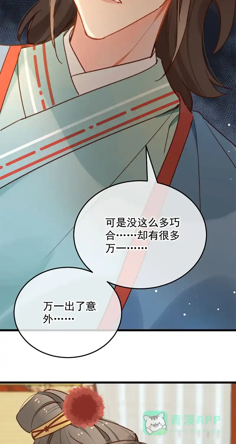 《陈滩旧梦》第19话 第35页