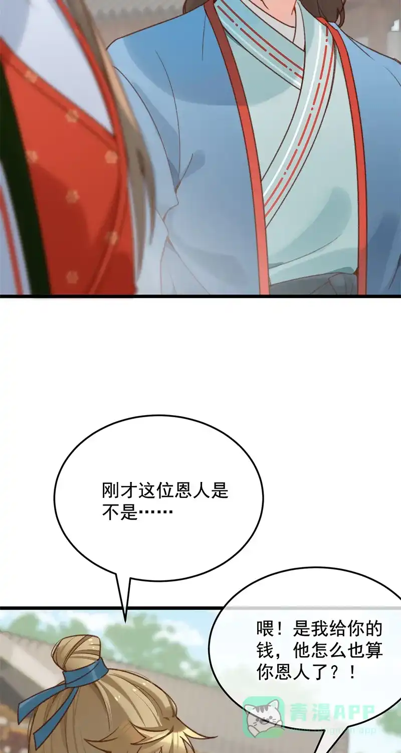 《陈滩旧梦》第19话 第8页