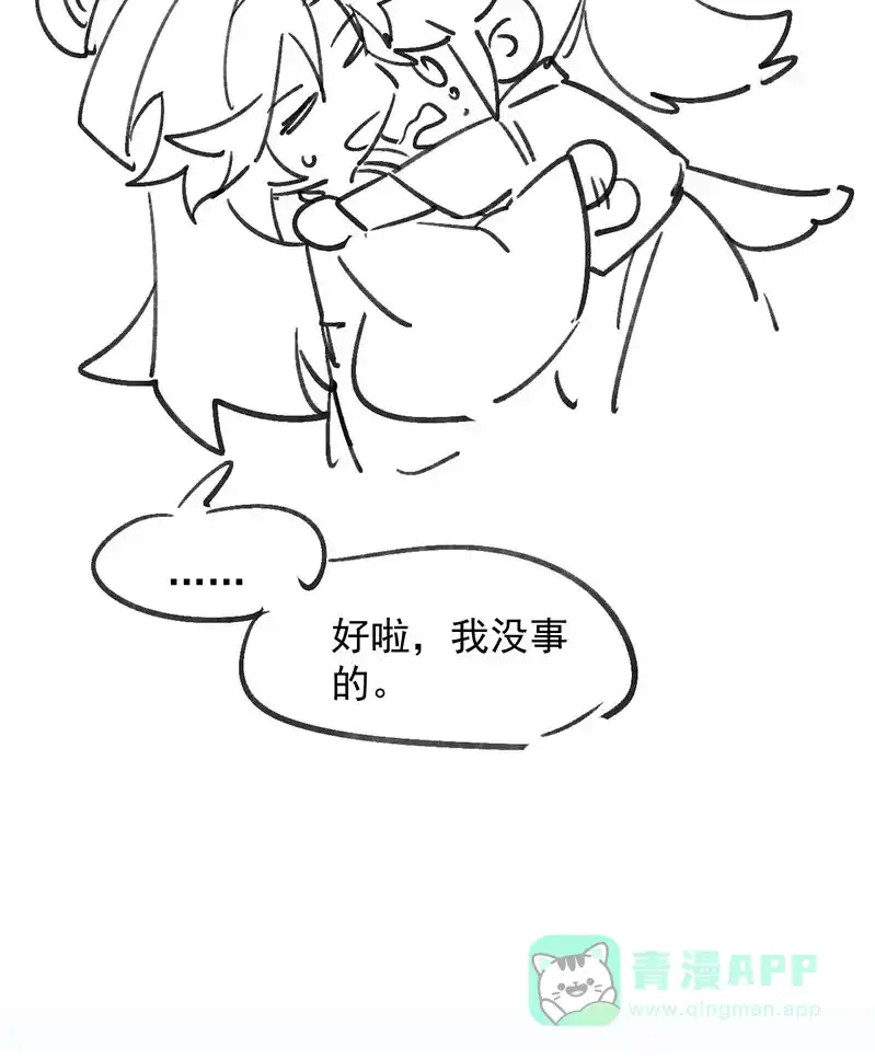 《陈滩旧梦》第19话 第47页