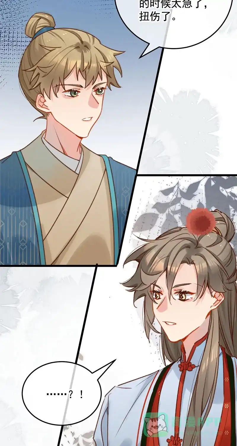 《陈滩旧梦》第19话 第12页