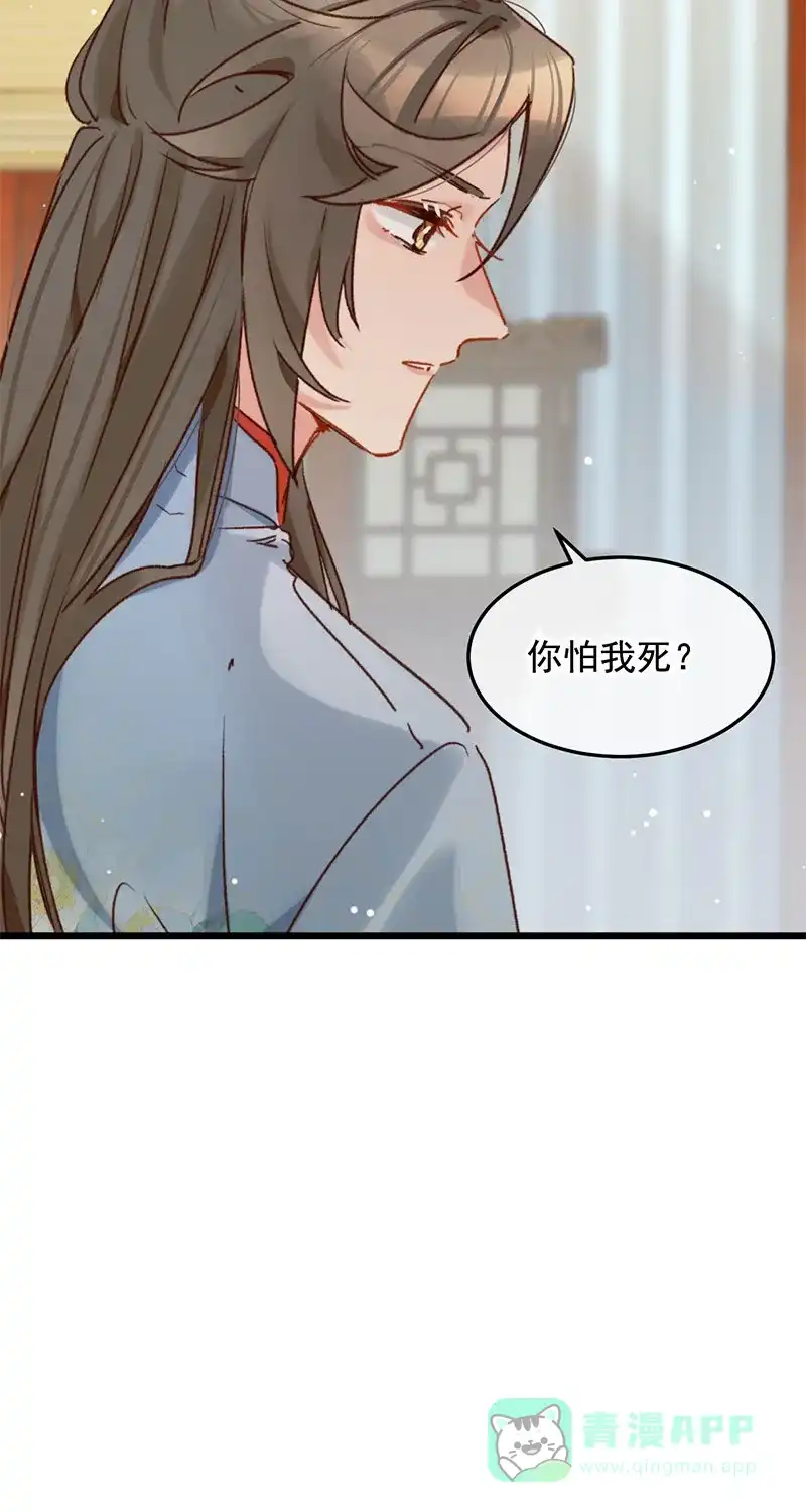 《陈滩旧梦》第19话 第36页