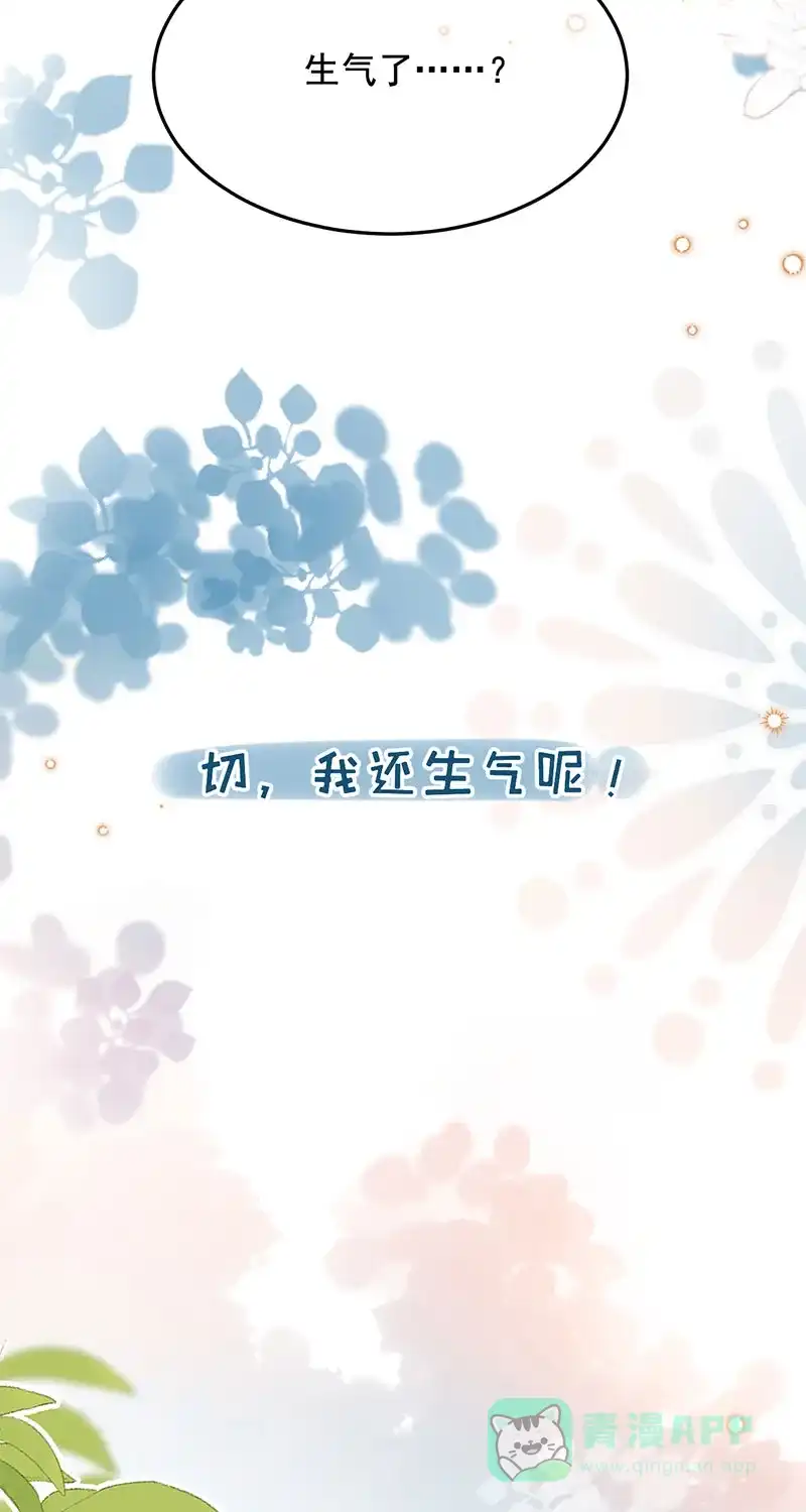 《陈滩旧梦》第19话 第15页