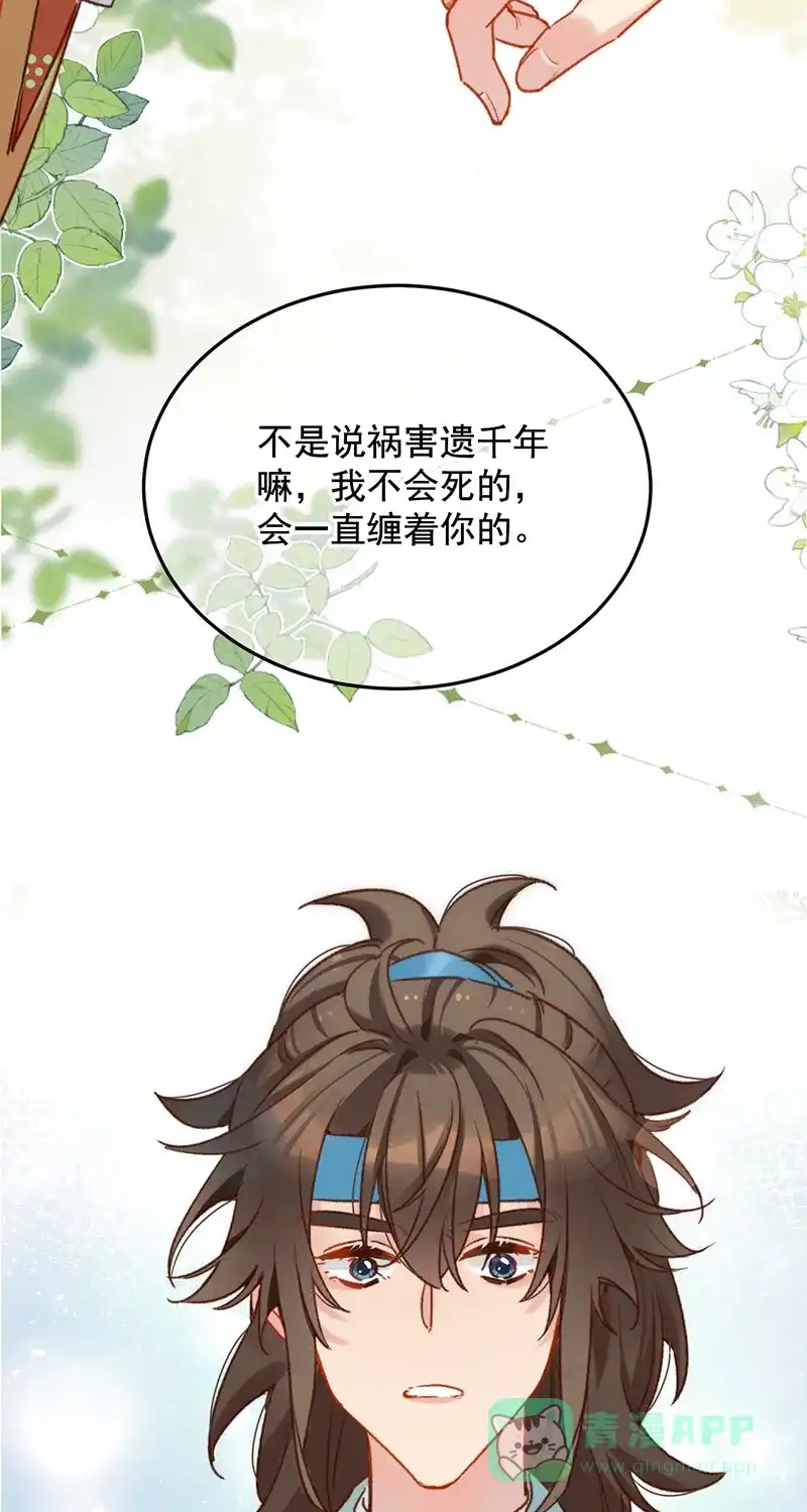 《陈滩旧梦》第19话 第42页