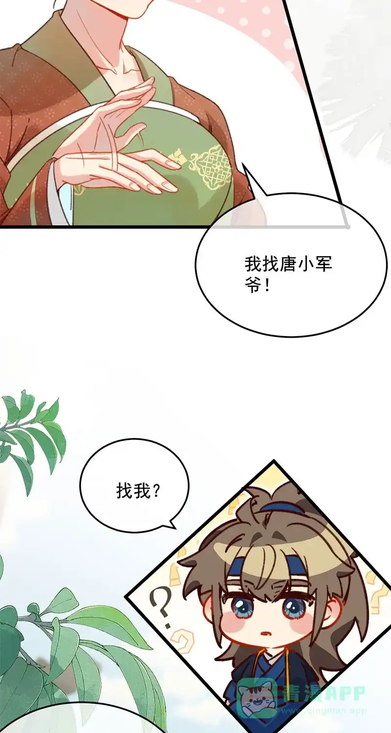 《陈滩旧梦》第20话 第30页