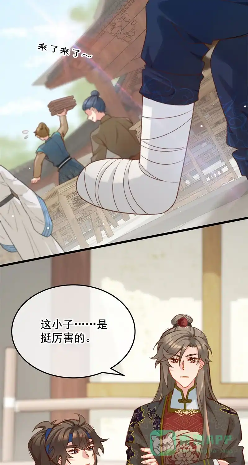 《陈滩旧梦》第20话 第20页