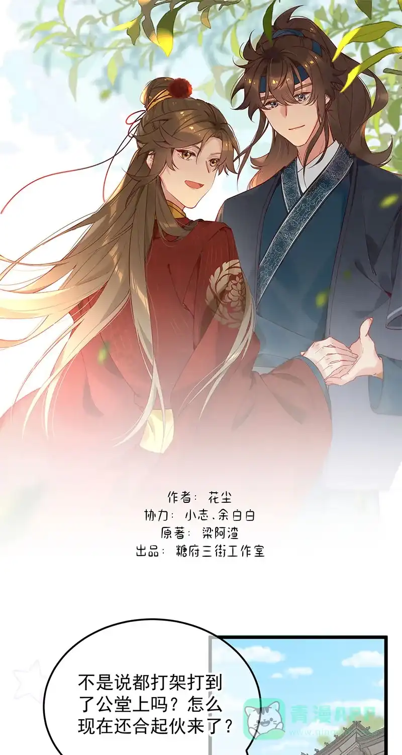 《陈滩旧梦》第20话 第1页